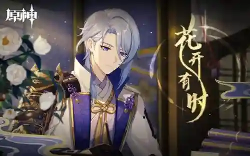 原神神里绫人阵容搭配贴吧(原神神里绫华队伍搭配)插图