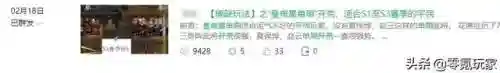 三国志里难抽到的阵容搭配(三国志战略版目前最强阵容)插图4