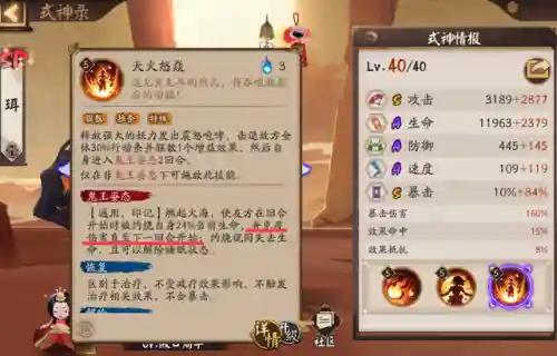 阴阳师手机版最强人机阵容(阴阳师阵容搭配工具app)插图9