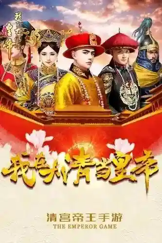 宫廷计四周年手游阵容(宫廷计后期尚药最强阵容)插图8