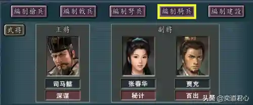 三国志11 袁绍阵容(三国志11武将组合攻略)插图2