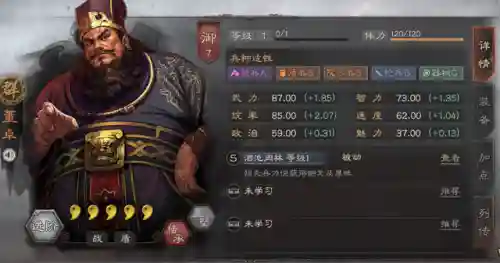 三国志战略版后期董卓阵容(三国志战略版董卓值得培养吗)插图