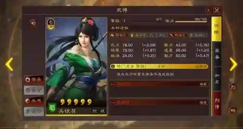 变态三国手游无限娶妻阵容(可以娶妻纳妾的三国游戏)插图9