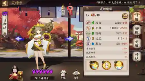 阴阳师太阳阵容推荐图(阴阳师最强阵容搭配)插图