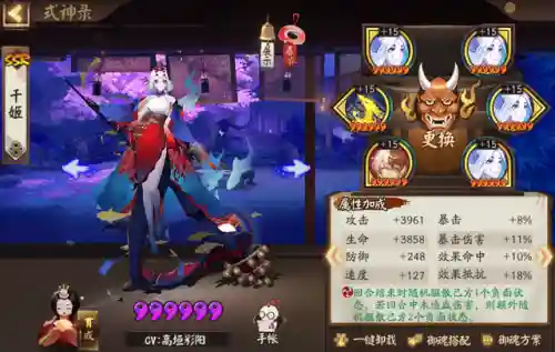 阴阳师手机版最强人机阵容(阴阳师阵容搭配工具app)插图11