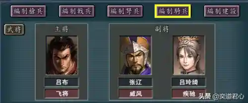 三国志11 袁绍阵容(三国志11武将组合攻略)插图4
