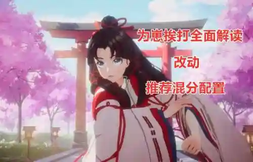 阴阳师手机版最强人机阵容(阴阳师阵容搭配工具app)插图