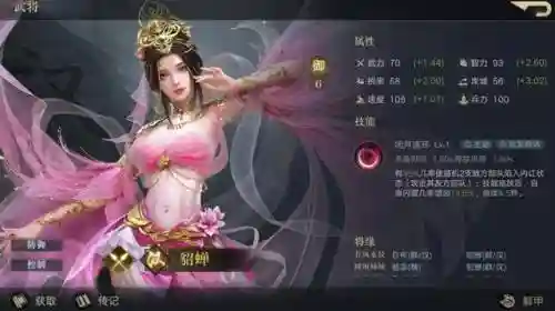 变态三国手游无限娶妻阵容(可以娶妻纳妾的三国游戏)插图8