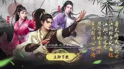 倚天屠龙记新神仙阵容搭配(新倚天屠龙记游戏完美攻略)插图3