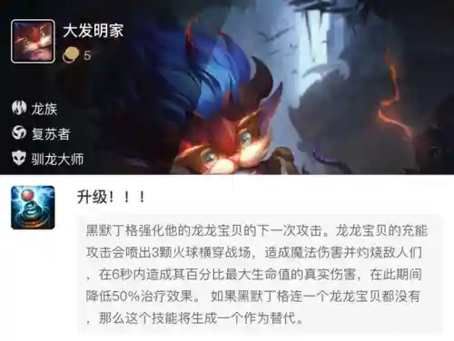 英雄之黎明克制小恶魔阵容(守望黎明s1英雄最强阵容)插图5