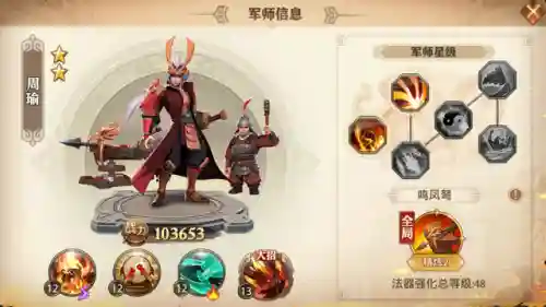 少年三国志零军师阵容搭配(少年三国志零最强阵容一览表)插图2