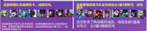 什么阵容克制赏金金克斯(克制奎因的上单)插图22