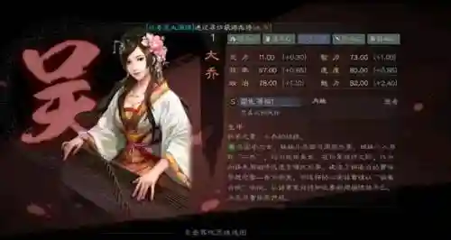 变态三国手游无限娶妻阵容(可以娶妻纳妾的三国游戏)插图4