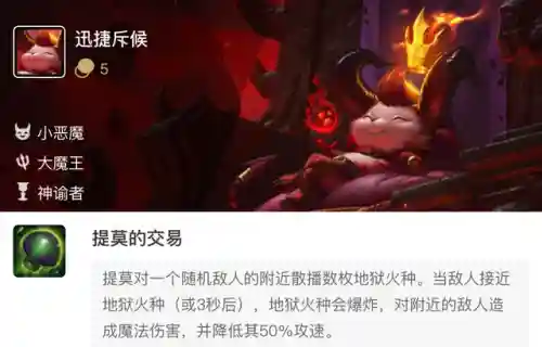 英雄之黎明克制小恶魔阵容(守望黎明s1英雄最强阵容)插图4