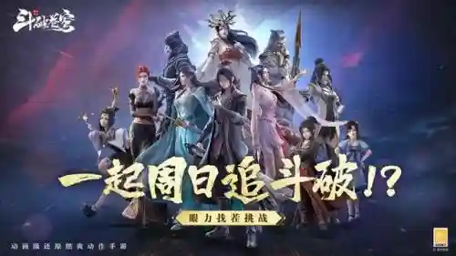 斗破苍穹手游玄冰阵容(斗破苍穹手游九个职业哪个好)插图4