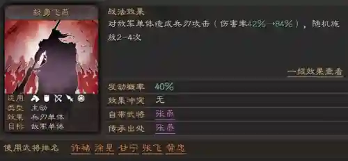 三国志战略版后期董卓阵容(三国志战略版董卓值得培养吗)插图5