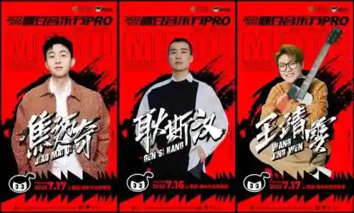 咪豆音乐节10月2号阵容(草莓音乐节明星阵容)插图3