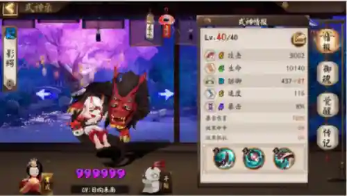 阴阳师影鳄第四天阵容(阴阳师魂十一阵容)