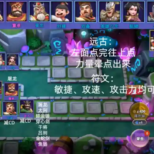 董卓黑科技最强阵容出装(三国志战略版董卓黑科技阵容)插图