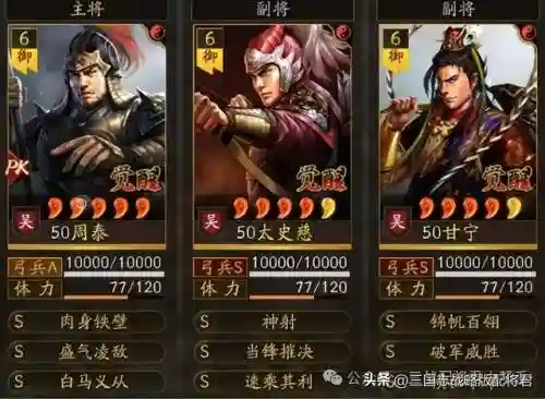 三国志手游甘宁阵容推荐(三国志战略版袁绍阵容)插图6