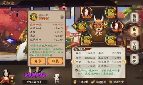 阴阳师太阳阵容推荐图(阴阳师最强阵容搭配)插图5