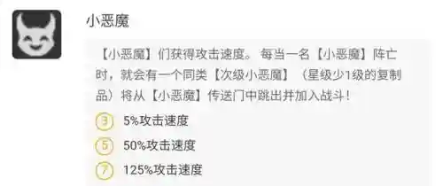 英雄之黎明克制小恶魔阵容(守望黎明s1英雄最强阵容)插图2