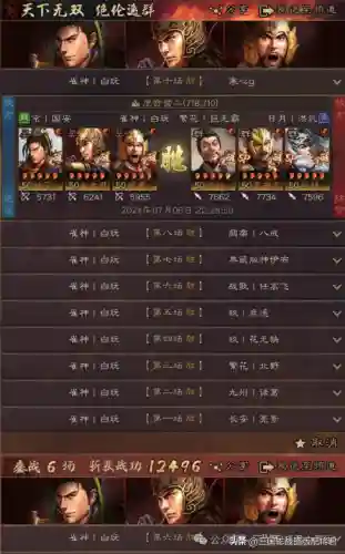 三国志手游甘宁阵容推荐(三国志战略版袁绍阵容)插图2