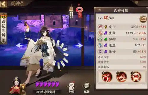 阴阳师手机版最强人机阵容(阴阳师阵容搭配工具app)插图10