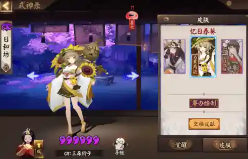 阴阳师手机版最强人机阵容(阴阳师阵容搭配工具app)插图4