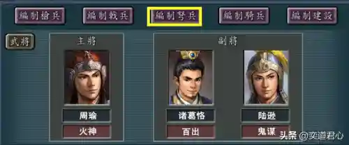 三国志11 袁绍阵容(三国志11武将组合攻略)