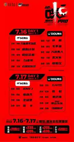 咪豆音乐节10月2号阵容(草莓音乐节明星阵容)插图7