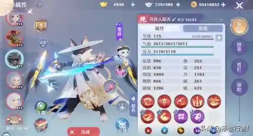 剑侠情缘手游鬼王搭配阵容(新剑侠情缘手游职业推荐)插图1