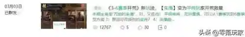 三国志里难抽到的阵容搭配(三国志战略版目前最强阵容)插图9