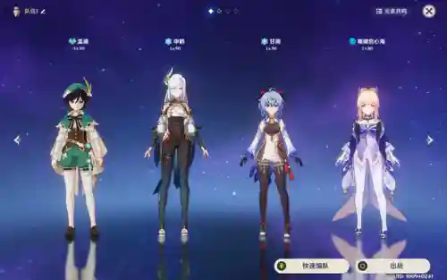 元神甘雨四星阵容搭配(原神甘雨四星弓箭哪个好)插图