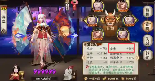 阴阳师大杂烩阵容搭配攻略(阴阳师挖土阵容)插图4