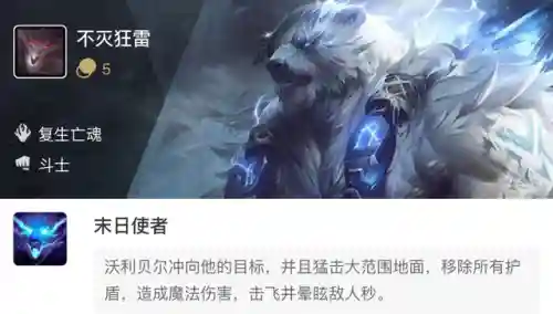 英雄之黎明克制小恶魔阵容(守望黎明s1英雄最强阵容)插图8