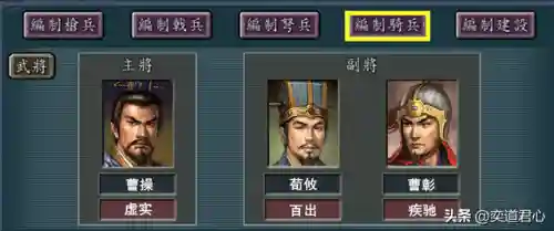 三国志11 袁绍阵容(三国志11武将组合攻略)插图3