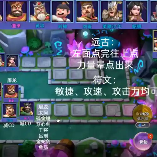 董卓黑科技最强阵容出装(三国志战略版董卓黑科技阵容)