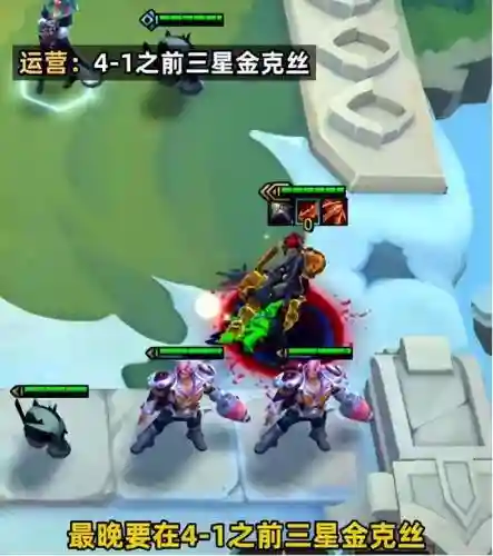 蔚和金克丝云顶之弈阵容(云顶之弈定位赛几把)