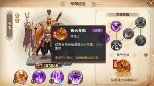 少年三国志零军师阵容搭配(少年三国志零最强阵容一览表)插图3