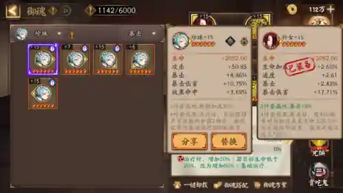 阴阳师太阳阵容推荐图(阴阳师最强阵容搭配)