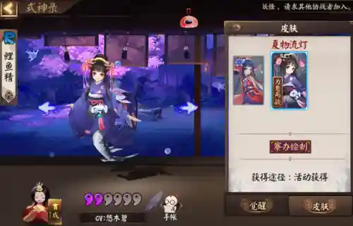 阴阳师手机版最强人机阵容(阴阳师阵容搭配工具app)插图3