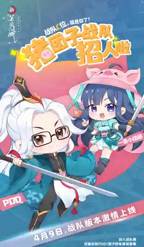 笑傲江湖游戏主播阵容介绍(新笑傲江湖0氪玩什么职业)