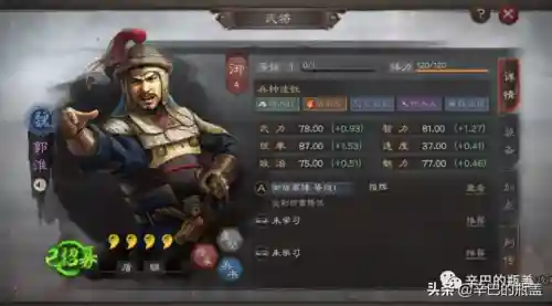三国志策略版最强紫卡阵容(我叫mtpvp最新紫卡阵容)插图