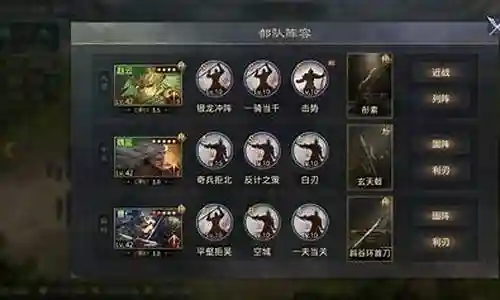 率土之滨魏步阵容搭配插图