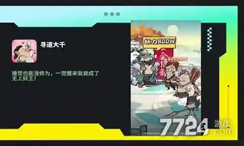 最强精怪搭配阵容