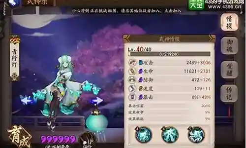 青灯行阵容搭配介绍