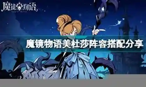 兄妹阵容搭配图片大全