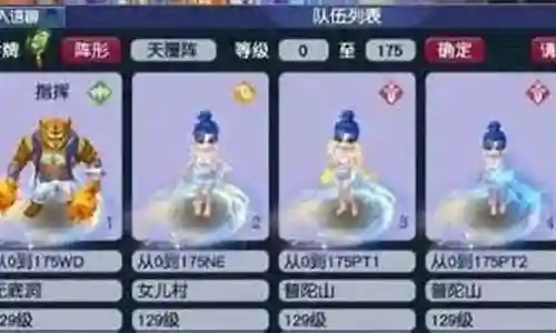 梦幻比武阵容搭配表