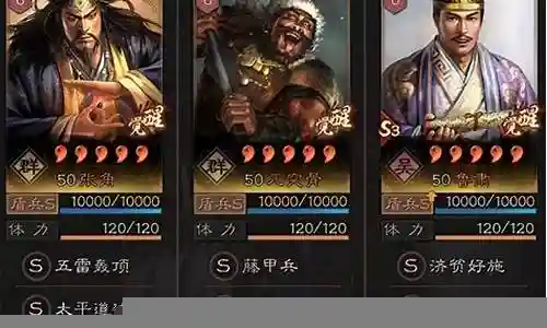 张角文丑阵容搭配